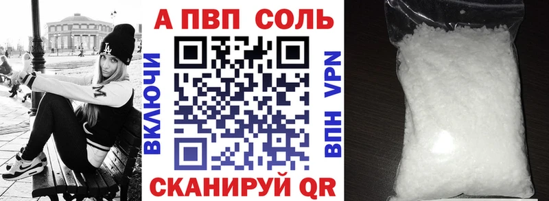 Alpha-PVP мука где продают наркотики Конаково
