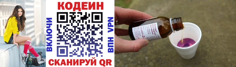 цена наркотик mega рабочий сайт Кодеиновый сироп Lean Purple Drank Конаково