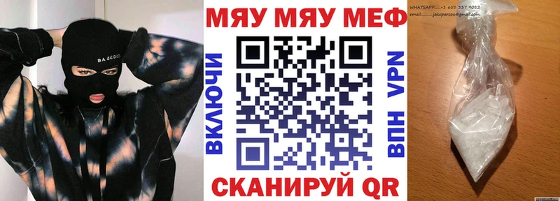 Меф мука Конаково