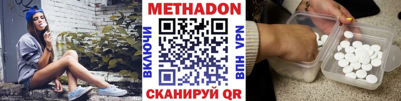 Метадон methadone Конаково