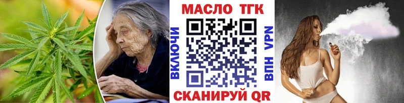 ТГК гашишное масло  Конаково 